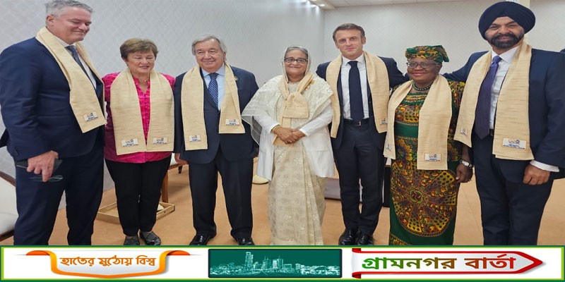 বিশ্বনেতাদের সঙ্গে প্রধানমন্ত্রী শেখ হাসিনার সরব উপস্থিতি বিশ্বনেতাদের সঙ্গে প্রধানমন্ত্রী শেখ হাসিনার সরব উপস্থিতি