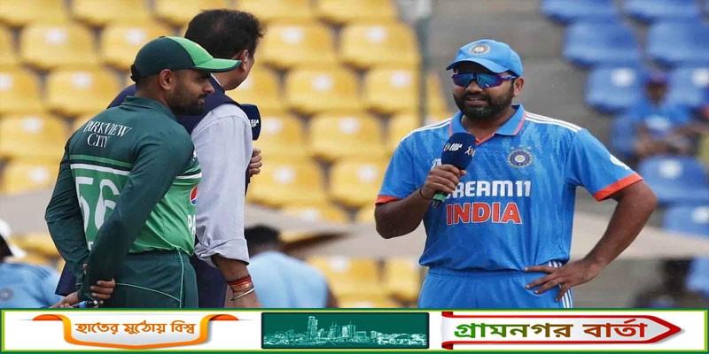 টস জিতে ভারতকে ব্যাটিংয়ে পাঠাল পাকিস্তান টস জিতে ভারতকে ব্যাটিংয়ে পাঠাল পাকিস্তান
