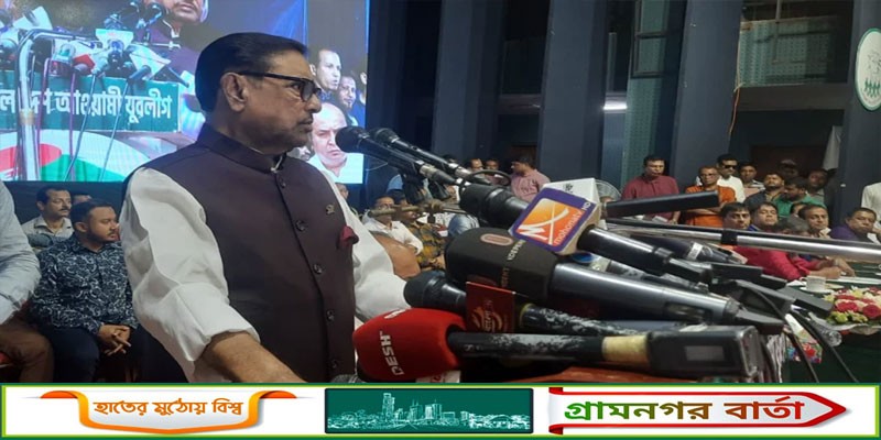 বিএনপির লাফালাফি বন্ধ হয়ে গেছে: কাদের বিএনপির লাফালাফি বন্ধ হয়ে গেছে: কাদের