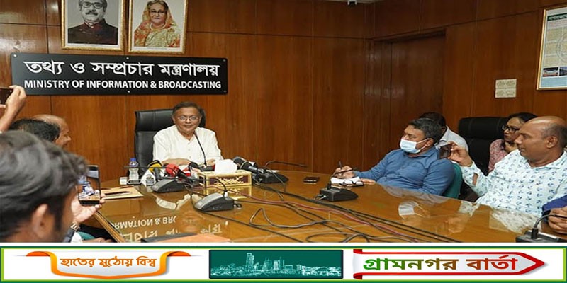 বিএনপি মহাসচিব স্বীকার করেছেন 'এক দফা দাবি' আদায় সম্ভব নয়: তথ্যমন্ত্রী বিএনপি মহাসচিব স্বীকার করেছেন 'এক দফা দাবি' আদায় সম্ভব নয়: তথ্যমন্ত্রী