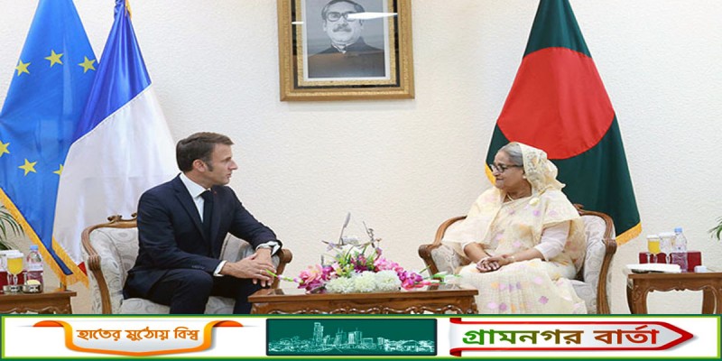 ফ্রান্সের প্রেসিডেন্টের সঙ্গে ফলপ্রসূ আলোচনা হয়েছে ফ্রান্সের প্রেসিডেন্টের সঙ্গে ফলপ্রসূ আলোচনা হয়েছে