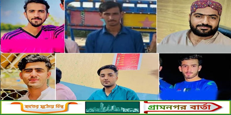 পাকিস্তানের বেলুচিস্তান থেকে ছয় ফুটবলারকে অপহরণ পাকিস্তানের বেলুচিস্তান থেকে ছয় ফুটবলারকে অপহরণ