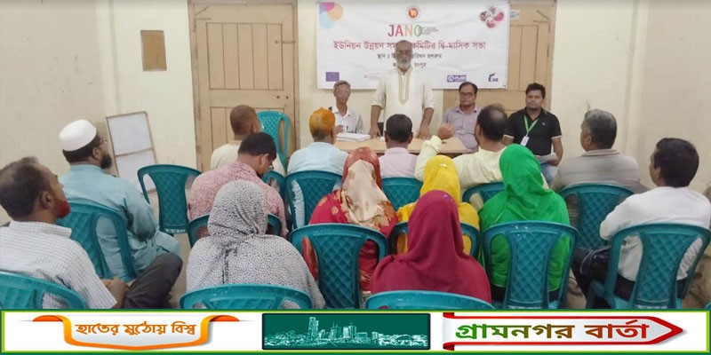 কাউনিয়ায় ইউডিসিসি এর দ্বি মাসিক সভা অনুষ্টিত কাউনিয়ায় ইউডিসিসি এর দ্বি মাসিক সভা অনুষ্টিত