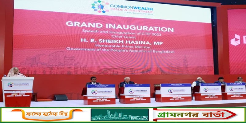 বাংলাদেশসহ কমনওয়েলথভুক্ত দেশগুলোতে বিনিয়োগের আহ্বান প্রধানমন্ত্রীর বাংলাদেশসহ কমনওয়েলথভুক্ত দেশগুলোতে বিনিয়োগের আহ্বান প্রধানমন্ত্রীর