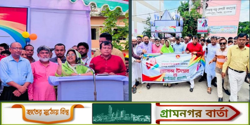 সরকারি লৌহজং বিশ্ববিদ্যালয় কলেজের আনন্দ উৎসব ও বর্ণাঢ্য শোভাযাত্রা সরকারি লৌহজং বিশ্ববিদ্যালয় কলেজের আনন্দ উৎসব ও বর্ণাঢ্য শোভাযাত্রা