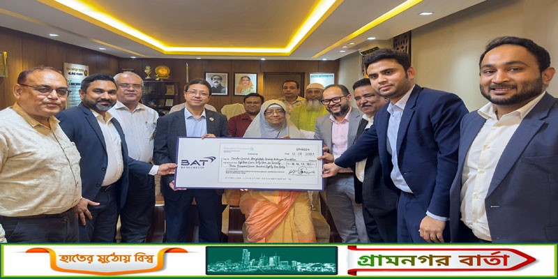 শ্রমিক কল্যাণ তহবিলে ১৮ কোটি ৪১ লাখ টাকা অনুদান দিল বিএটি বাংলাদেশ শ্রমিক কল্যাণ তহবিলে ১৮ কোটি ৪১ লাখ টাকা অনুদান দিল বিএটি বাংলাদেশ