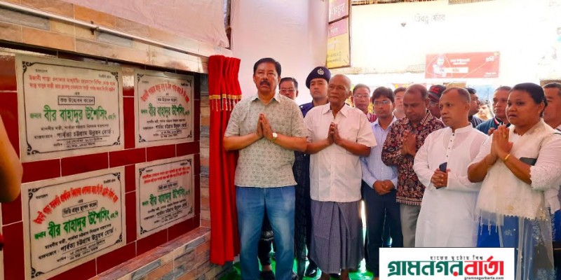 বান্দরবানে ৭ কোটি ৫৭ লক্ষ টাকা উন্নয়ন প্রকল্পের উদ্বোধন করলেন পার্বত্য মন্ত্রী বান্দরবানে ৭ কোটি ৫৭ লক্ষ টাকা উন্নয়ন প্রকল্পের উদ্বোধন করলেন পার্বত্য মন্ত্রী