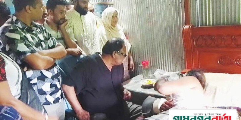 আহত সাইফুল নেতার বাড়িতে দেখতে গেলেন বাণিজ্যমন্ত্রী আহত সাইফুল নেতার বাড়িতে দেখতে গেলেন বাণিজ্যমন্ত্রী