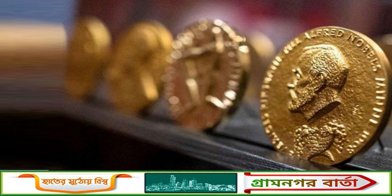 নোবেল পুরস্কারে প্রাইজমানি বাড়ানোর ঘোষণা নোবেল পুরস্কারে প্রাইজমানি বাড়ানোর ঘোষণা