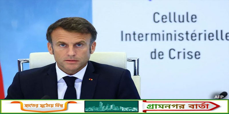 নাইজারে ফরাসি রাষ্ট্রদূত জান্তার হাতে জিম্মি: ম্যাক্রোঁ নাইজারে ফরাসি রাষ্ট্রদূত জান্তার হাতে জিম্মি: ম্যাক্রোঁ