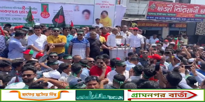 তত্ত্বাবধায়ক ছাড়া নির্বাচনে না যাওয়ার ঘোষণা মির্জা ফখরুলের তত্ত্বাবধায়ক ছাড়া নির্বাচনে না যাওয়ার ঘোষণা মির্জা ফখরুলের