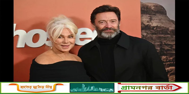 ২৭ বছরের সংসারে বিচ্ছেদ হিউ জ্যাকম্যানের ২৭ বছরের সংসারে বিচ্ছেদ হিউ জ্যাকম্যানের