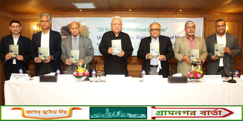 বিএটি বাংলাদেশ চেয়ারম্যানের আত্মজীবনীমূলক বইয়ের মোড়ক উন্মোচন বিএটি বাংলাদেশ চেয়ারম্যানের আত্মজীবনীমূলক বইয়ের মোড়ক উন্মোচন