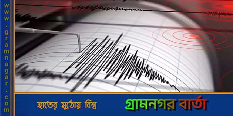 ৪.২ মাত্রার ভূমিকম্পে কাঁপলো ঢাকা, উৎপত্তিস্থল টাঙ্গাইল ৪.২ মাত্রার ভূমিকম্পে কাঁপলো ঢাকা, উৎপত্তিস্থল টাঙ্গাইল