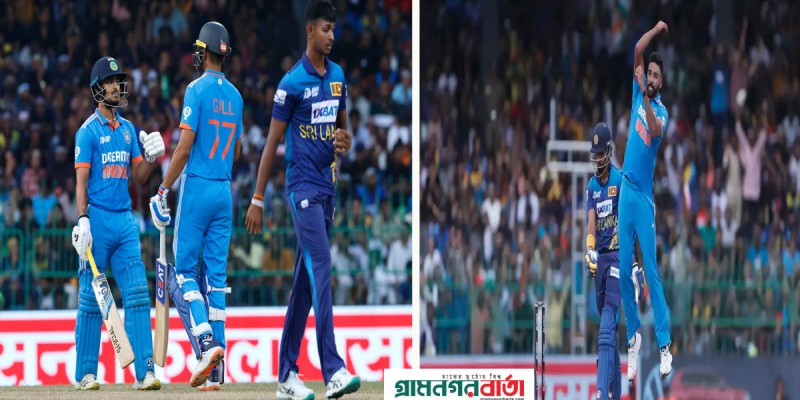 সিরাজ ঝড়ে শ্রীলঙ্কা শেষ, এশিয়া কাপ চ্যাম্পিয়ন ভারত সিরাজ ঝড়ে শ্রীলঙ্কা শেষ, এশিয়া কাপ চ্যাম্পিয়ন ভারত