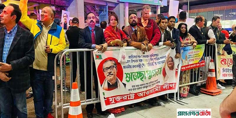 নিউইয়র্কে বিমানবন্দরে আ.লীগ-বিএনপির পাল্টাপাল্টি সমাবেশ নিউইয়র্কে বিমানবন্দরে আ.লীগ-বিএনপির পাল্টাপাল্টি সমাবেশ
