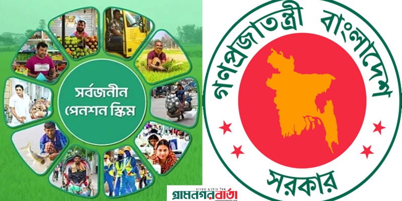মাস শেষে পেনশন স্কিমে যুক্ত ১৩ হাজার গ্রাহক মাস শেষে পেনশন স্কিমে যুক্ত ১৩ হাজার গ্রাহক