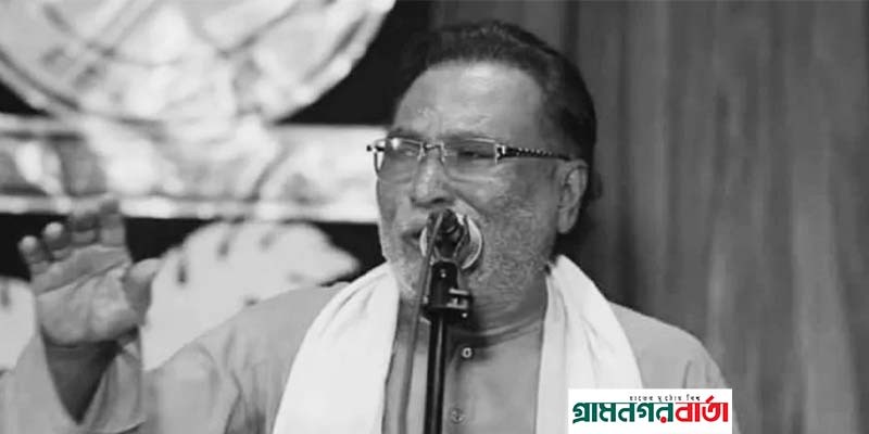 না ফেরার দেশে চলে গেলেন প্রখ্যাত বাউল শিল্পী আবুল সরকার না ফেরার দেশে চলে গেলেন প্রখ্যাত বাউল শিল্পী আবুল সরকার