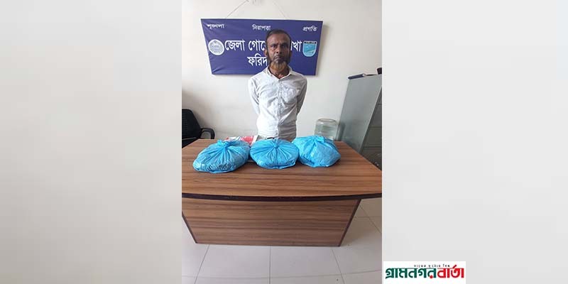 ফরিদপুরের ভাঙ্গায় তিন কেজি গাজাসহ এক মাদককারবারী আটক ফরিদপুরের ভাঙ্গায় তিন কেজি গাজাসহ এক মাদককারবারী আটক