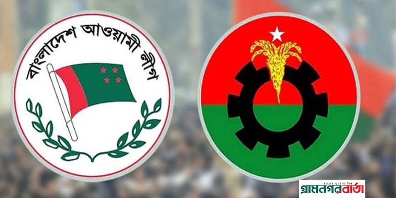 বিএনপির বিপরীতে পাল্টা কর্মসূচি ঘোষণা করেছে আওয়ামী লীগ বিএনপির বিপরীতে পাল্টা কর্মসূচি ঘোষণা করেছে আওয়ামী লীগ