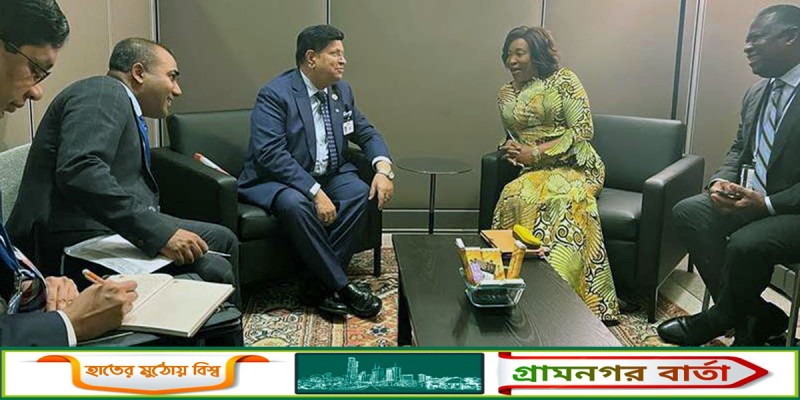 বাংলাদেশ-ঘানা পররাষ্ট্রমন্ত্রী পর্যায়ের বৈঠক, দ্বিপাক্ষিক বাণিজ্য বাড়ানোর আশা বাংলাদেশ-ঘানা পররাষ্ট্রমন্ত্রী পর্যায়ের বৈঠক, দ্বিপাক্ষিক বাণিজ্য বাড়ানোর আশা