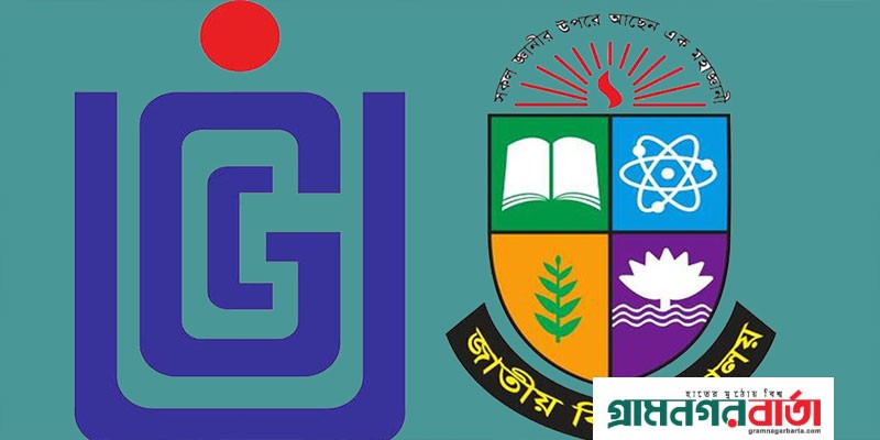 জাতীয় বিশ্ববিদ্যালয়ের মূল ক্যাম্পাসে অনার্স কোর্স বন্ধের নির্দেশ জাতীয় বিশ্ববিদ্যালয়ের মূল ক্যাম্পাসে অনার্স কোর্স বন্ধের নির্দেশ