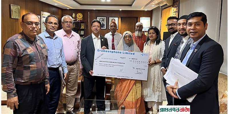 শ্রমিক কল্যাণ ফান্ডে ২৬ কোটি টাকা দিল গ্রামীণফোন শ্রমিক কল্যাণ ফান্ডে ২৬ কোটি টাকা দিল গ্রামীণফোন