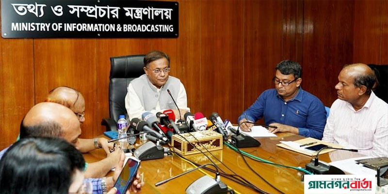 বিএনপি থেকে আরো অনেকেই চলে আসবে, একটু অপেক্ষা : তথ্যমন্ত্রী বিএনপি থেকে আরো অনেকেই চলে আসবে, একটু অপেক্ষা : তথ্যমন্ত্রী