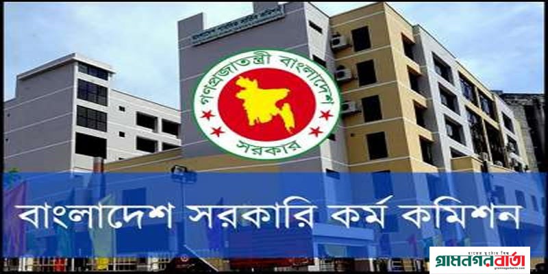 ৪০তম বিসিএসে নন-ক্যাডারে ৩৬৫৭ জনকে নিয়োগের সুপারিশ ৪০তম বিসিএসে নন-ক্যাডারে ৩৬৫৭ জনকে নিয়োগের সুপারিশ