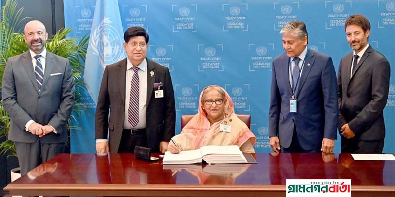 জাতিসংঘের গভীর সমুদ্র বিষয়ক চুক্তিতে সই করলেন প্রধানমন্ত্রী জাতিসংঘের গভীর সমুদ্র বিষয়ক চুক্তিতে সই করলেন প্রধানমন্ত্রী