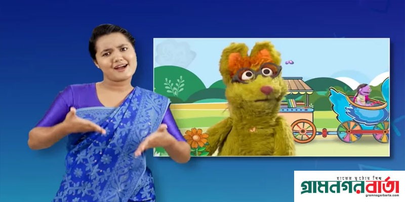 সিসিমপুর এবার ইশারা ভাষায় সিসিমপুর এবার ইশারা ভাষায়