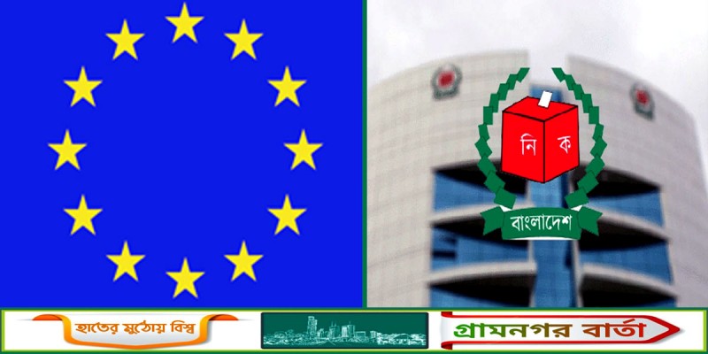 অবাধ, সুষ্ঠু নির্বাচনের আশ্বাস দিয়ে ইইউকে সিইসির চিঠি অবাধ, সুষ্ঠু নির্বাচনের আশ্বাস দিয়ে ইইউকে সিইসির চিঠি