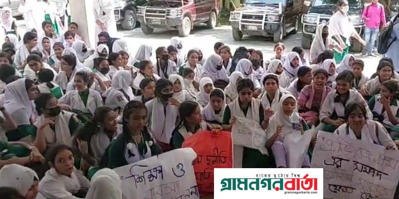 মুন্সীগঞ্জে শিক্ষকের বদলি বাতিলের দাবিতে শিক্ষার্থীদের বিক্ষোভ মুন্সীগঞ্জে শিক্ষকের বদলি বাতিলের দাবিতে শিক্ষার্থীদের বিক্ষোভ
