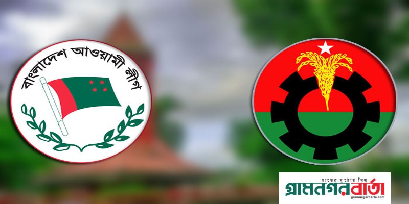 রাজধানীতে আজ আওয়ামী লীগ-বিএনপির ৪ সমাবেশ রাজধানীতে আজ আওয়ামী লীগ-বিএনপির ৪ সমাবেশ
