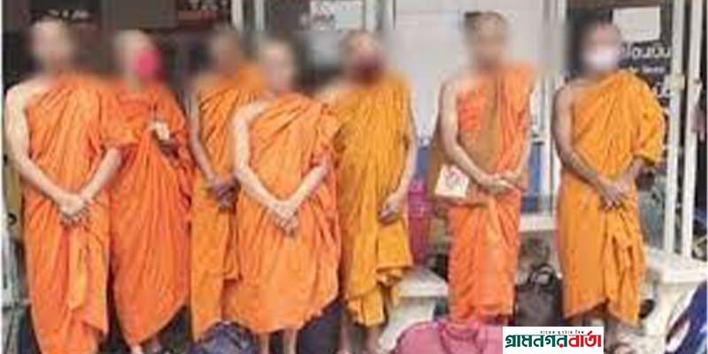 থাইল্যান্ডে বৌদ্ধভিক্ষুর বেশধারী ৭ বাংলাদেশি গ্রেপ্তার থাইল্যান্ডে বৌদ্ধভিক্ষুর বেশধারী ৭ বাংলাদেশি গ্রেপ্তার