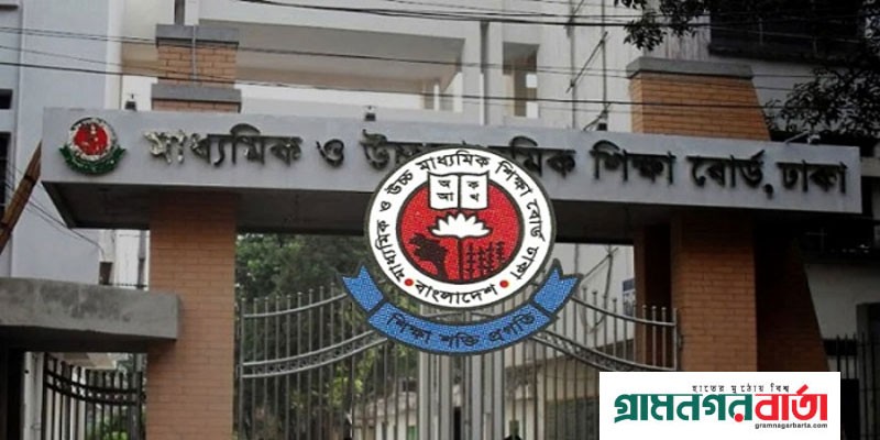এসএসসি টেস্ট পরীক্ষার ফল ও ফরম পূরণের তারিখ নির্ধারণ এসএসসি টেস্ট পরীক্ষার ফল ও ফরম পূরণের তারিখ নির্ধারণ