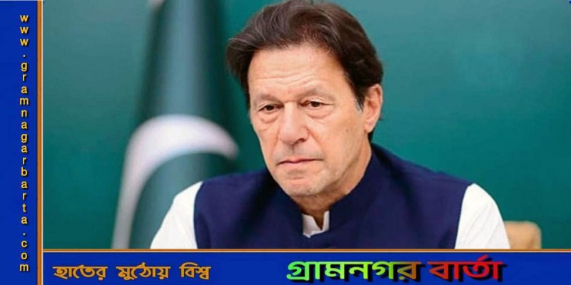 ইমরান খানকে বাদ দিয়েই সুষ্ঠু নির্বাচন সম্ভব: তত্ত্বাবধায়ক প্রধানমন্ত্রী ইমরান খানকে বাদ দিয়েই সুষ্ঠু নির্বাচন সম্ভব: তত্ত্বাবধায়ক প্রধানমন্ত্রী
