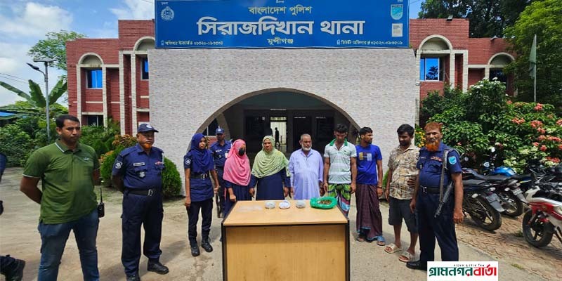 সিরাজদিখানে ইয়াবা-গাঁজাসহ একই পরিবারের পাঁচ জন গ্রেফতার সিরাজদিখানে ইয়াবা-গাঁজাসহ একই পরিবারের পাঁচ জন গ্রেফতার