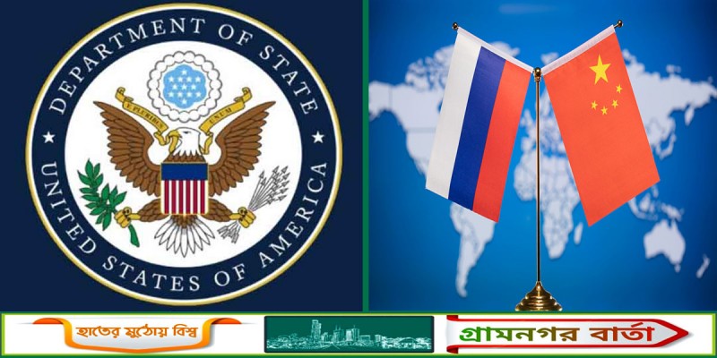 চীনা ও রুশ প্রতিষ্ঠানসহ ২৮ প্রতিষ্ঠানের ওপর যুক্তরাষ্ট্রের নিষেধাজ্ঞা চীনা ও রুশ প্রতিষ্ঠানসহ ২৮ প্রতিষ্ঠানের ওপর যুক্তরাষ্ট্রের নিষেধাজ্ঞা
