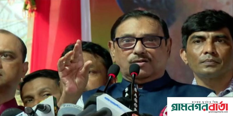 নিষেধাজ্ঞা দেয় যুক্তরাষ্ট্র, আর ভয় দেখায় মির্জা ফখরুল: ওবায়দুল কাদের নিষেধাজ্ঞা দেয় যুক্তরাষ্ট্র, আর ভয় দেখায় মির্জা ফখরুল: ওবায়দুল কাদের