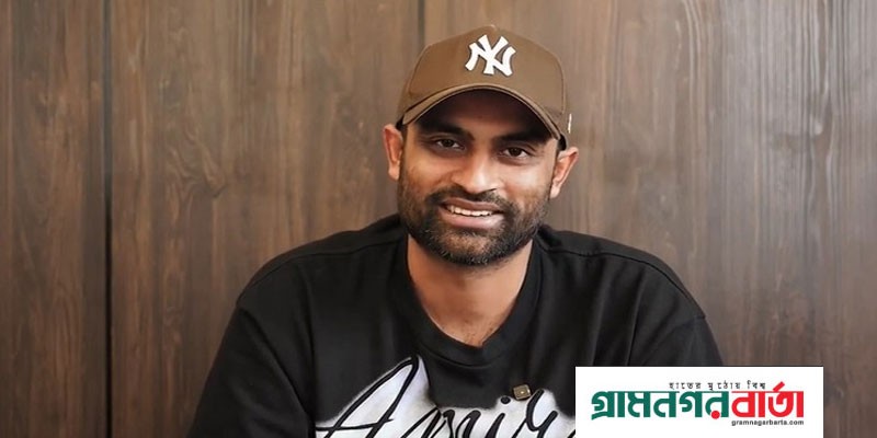 ১২ মিনিটের ভিডিওতে যা যা বললেন তামিম ইকবাল ১২ মিনিটের ভিডিওতে যা যা বললেন তামিম ইকবাল