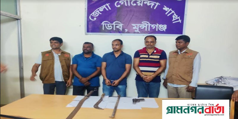 মুন্সিগঞ্জে দেশীয় অস্ত্রসহ ৩ চিহ্নিত ডাকাত গ্রেপ্তার মুন্সিগঞ্জে দেশীয় অস্ত্রসহ ৩ চিহ্নিত ডাকাত গ্রেপ্তার