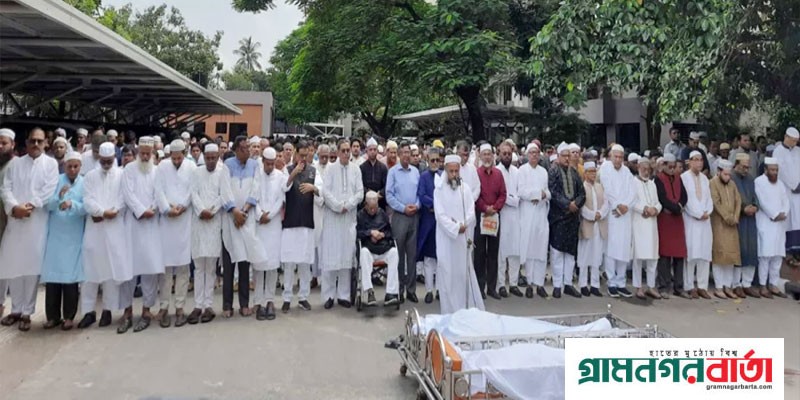 ন্যাম ভবন প্রাঙ্গণে দুই এমপির প্রথম জানাজা অনুষ্ঠিত ন্যাম ভবন প্রাঙ্গণে দুই এমপির প্রথম জানাজা অনুষ্ঠিত