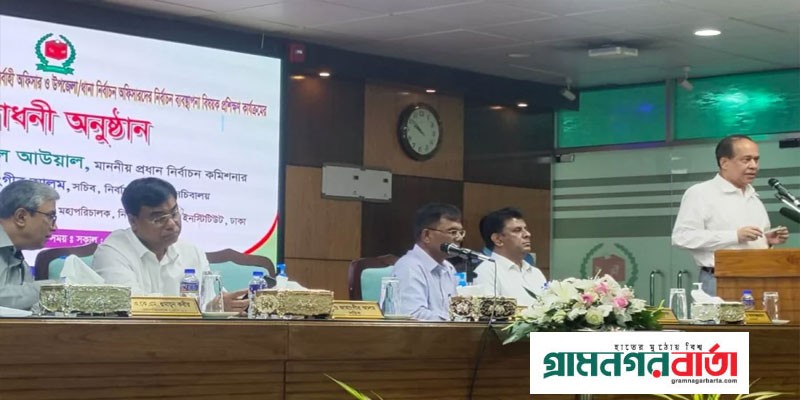 ‘১৪-১৮’র নির্বাচন নিয়ে বিতর্কের চাপে দায়িত্ব বেড়েছে: সিইসি ‘১৪-১৮’র নির্বাচন নিয়ে বিতর্কের চাপে দায়িত্ব বেড়েছে: সিইসি