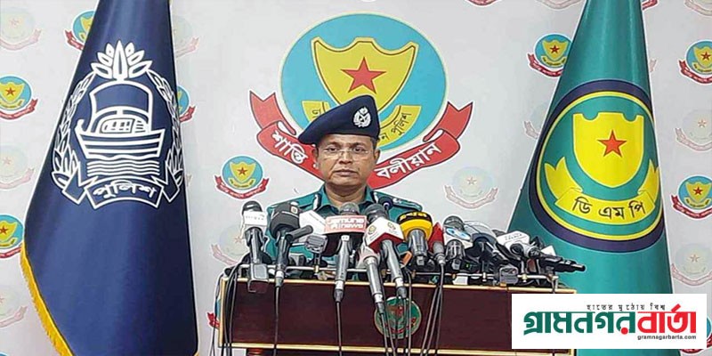 অনুমতি ছাড়া কর্মসূচি পালন করলে কঠোর ব্যবস্থা: নতুন ডিএমপি কমিশনার অনুমতি ছাড়া কর্মসূচি পালন করলে কঠোর ব্যবস্থা: নতুন ডিএমপি কমিশনার