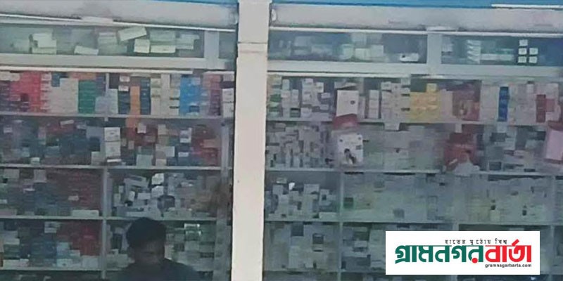 কাউনিয়ায় লাইসেন্সবিহীন চলছে ঔষধ ব্যবসা কাউনিয়ায় লাইসেন্সবিহীন চলছে ঔষধ ব্যবসা