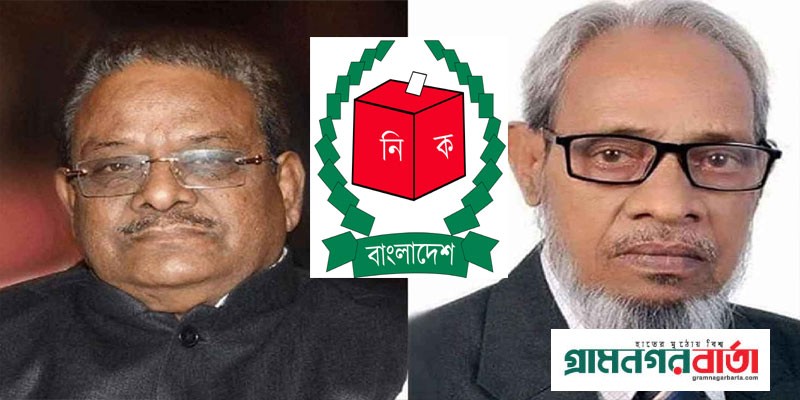 ব্রাহ্মণবাড়িয়া-২ ও লক্ষ্মীপুর-৩ শূন্য আসনে ভোটগ্রহণ কবে জানা গেল ব্রাহ্মণবাড়িয়া-২ ও লক্ষ্মীপুর-৩ শূন্য আসনে ভোটগ্রহণ কবে জানা গেল