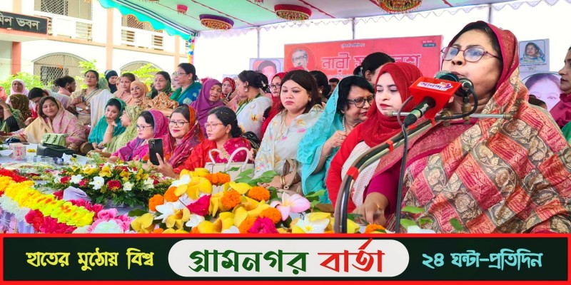 লৌহজংয়ে মহিলা আওয়ামী লীগের নারী সমাবেশ লৌহজংয়ে মহিলা আওয়ামী লীগের নারী সমাবেশ