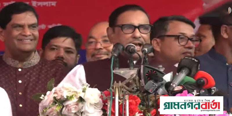 আমেরিকার সঙ্গে আপস হয়ে গেছে, ইলেকশন নিয়ে আর কোনো চিন্তা নাই: কাদের আমেরিকার সঙ্গে আপস হয়ে গেছে, ইলেকশন নিয়ে আর কোনো চিন্তা নাই: কাদের