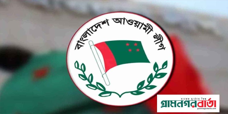 ইশতেহারের জন্য জনমত চায় আওয়ামী লীগ, গণবিজ্ঞপ্তি জারি ইশতেহারের জন্য জনমত চায় আওয়ামী লীগ, গণবিজ্ঞপ্তি জারি